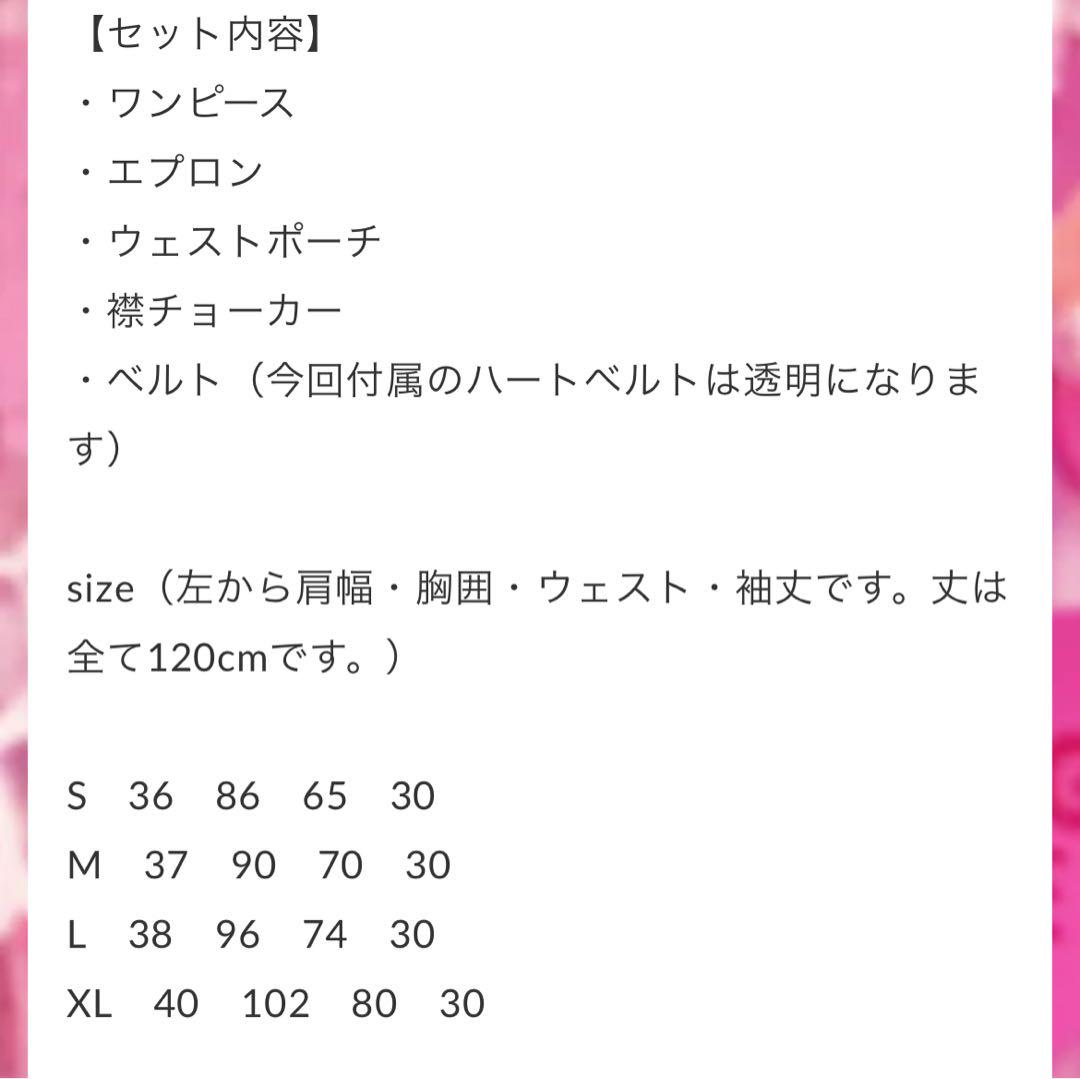 コスプレ【Lilith House】サイバーメイド1号機 Epetice M