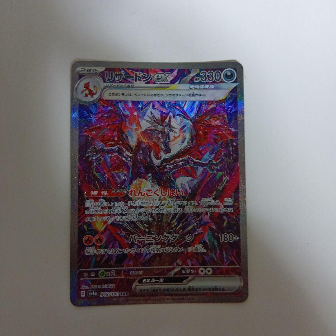 美品リザードン ex S30 330HP 美品リザードン ex S30 330HP 美品リザードン ex S30 330HP 美品