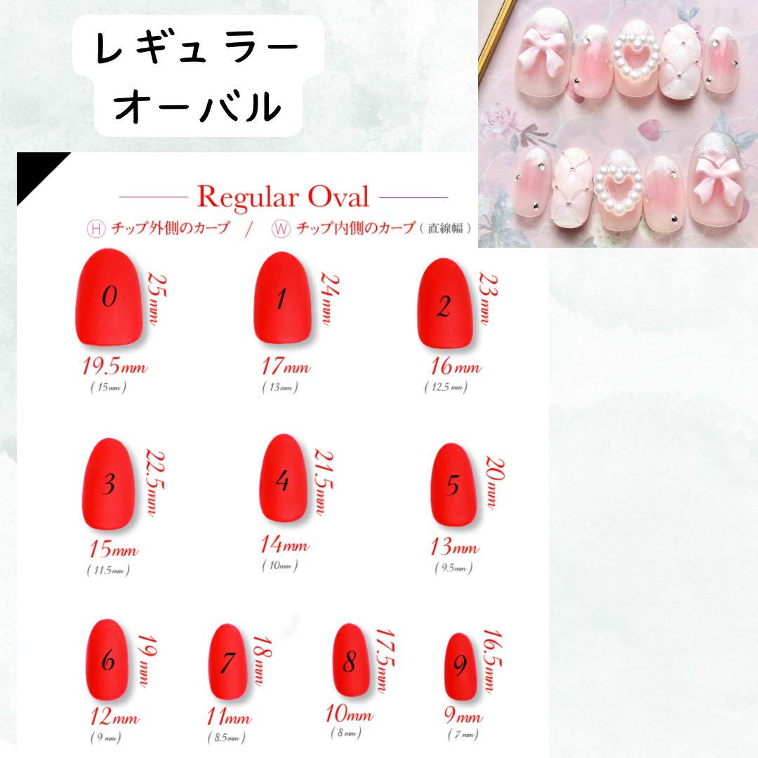 【43】オーダー　チークネイル　ネイルチップ　　フレンチガーリー　ニュアンス