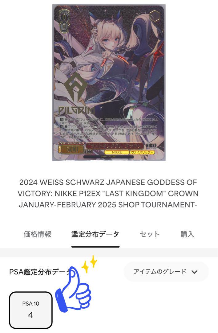 PSA 10 ヴァイスシュバルツ　NIKKE ラストキングダム　クラウン　PR+ PSA 10 ヴァイスシュバルツ NIKKE ラストキングダム クラウン