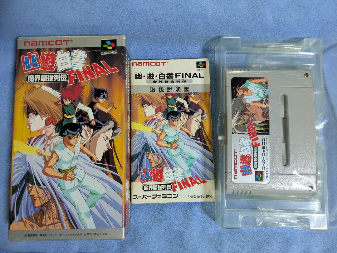 幽遊白書 FINAL スーパーファミコン 【動作確認済み】 - メルカリ
