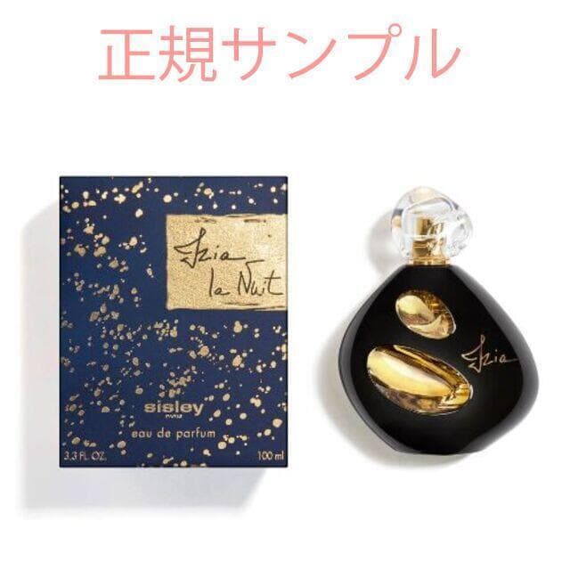 新作 2021年新作 シスレー イジィア ラ ニュイ オードパルファム