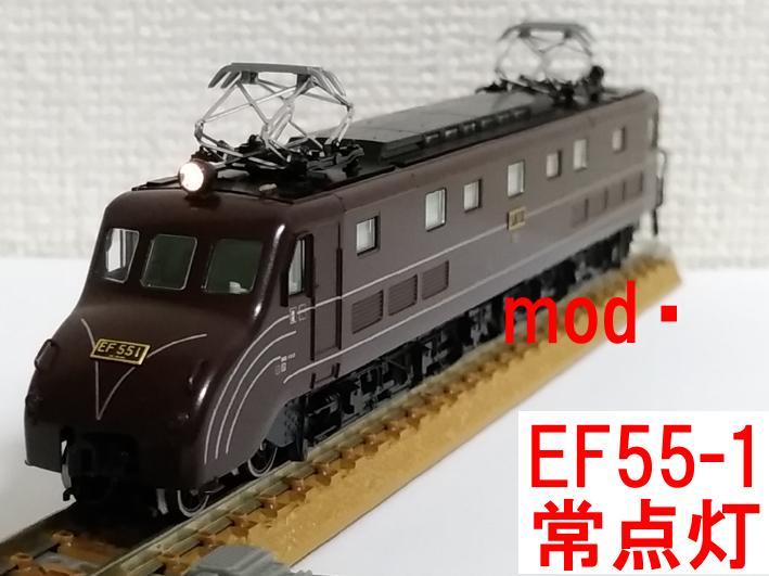 【新同】KATO 3095 EF55-1号機 高崎運転所 付属品未使用未開封① KATO 3095 EF55 高崎運転所 | ウエサカ模型店