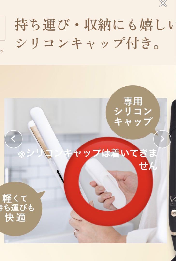 KINUJO W ホワイト ストレートヘアアイロン