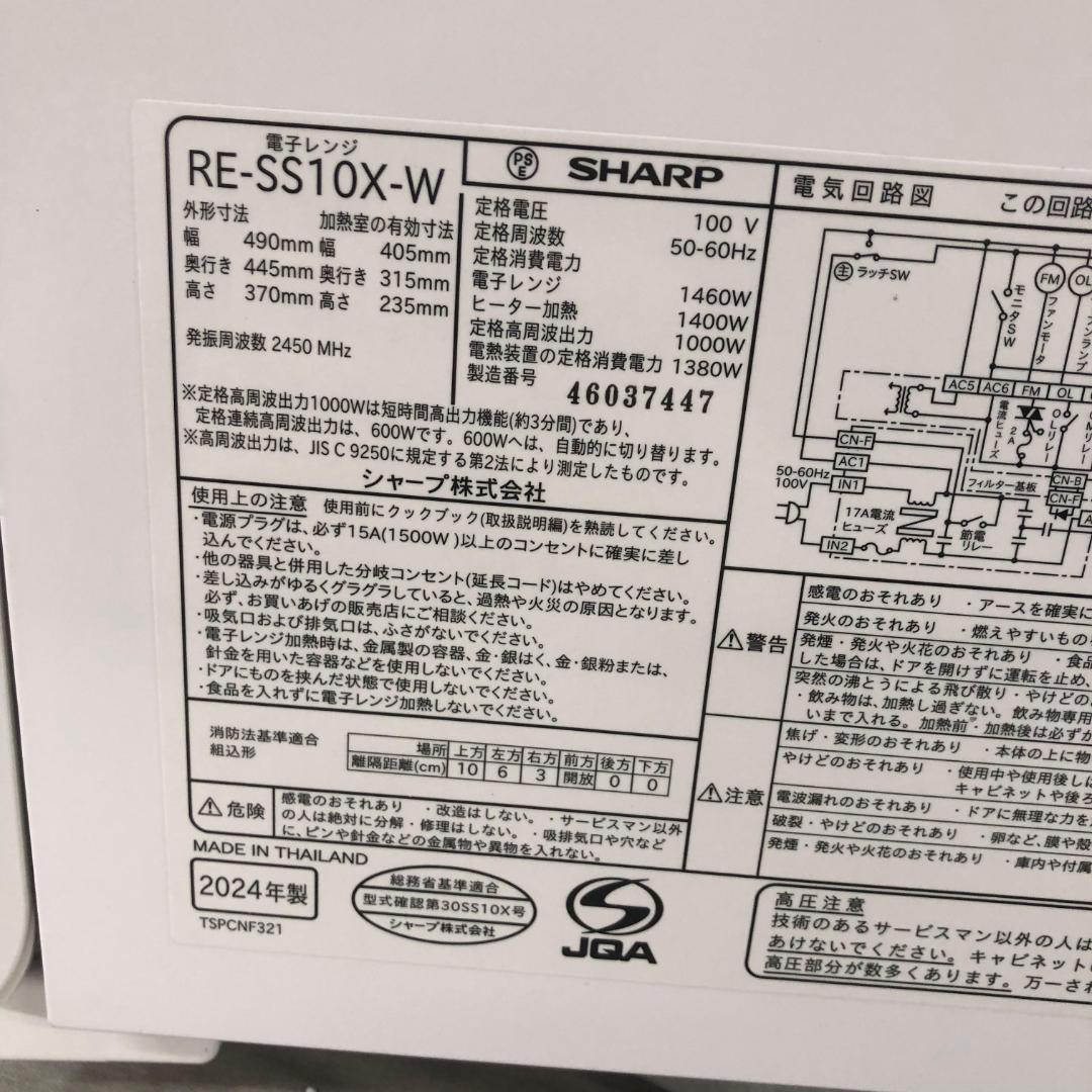 ジャンク品　シャープ 過熱水蒸気 オーブンレンジ RE-SS10X-W