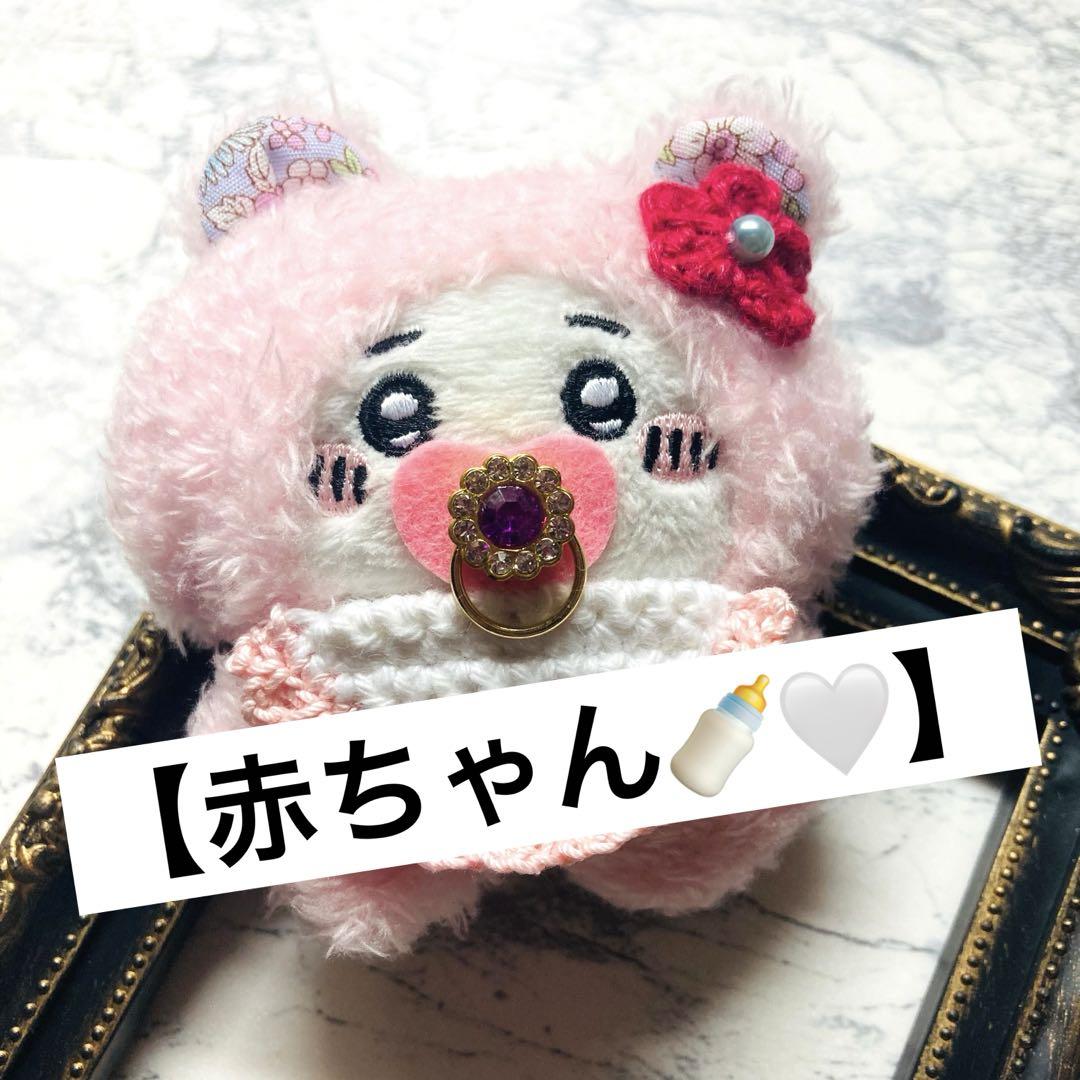 ちいかわ お座りぬいぐるみ ぬい服 おしゃぶり 赤ちゃん - メルカリ