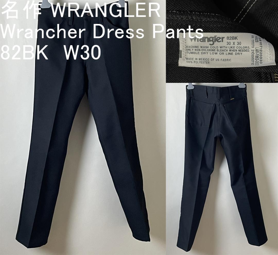 美品★Wrangler ラングラー スタプレ 82BK ランチャーパンツＷ30 美品☆Wrangler ラングラー スタプレ 82BK ランチャーパンツW30