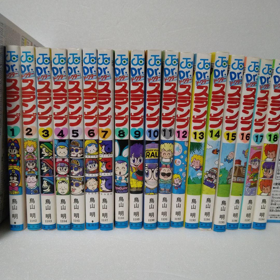 Dr.スランプ 全18巻