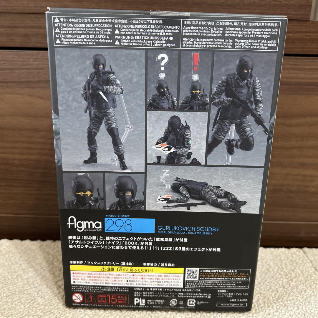 figma ゴルルコビッチ兵 298 - その他