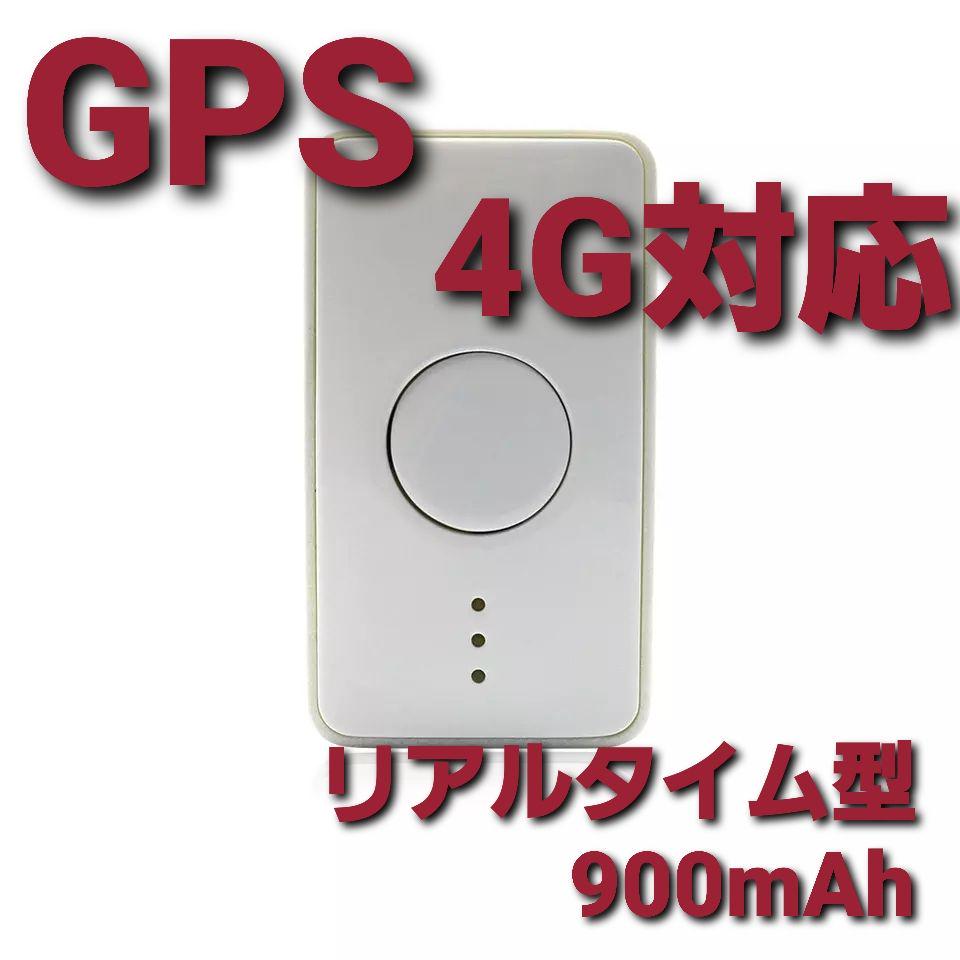 Gps 発信器 発信機 4g対応 トラッカー リアルタイム 追跡 105g メルカリ