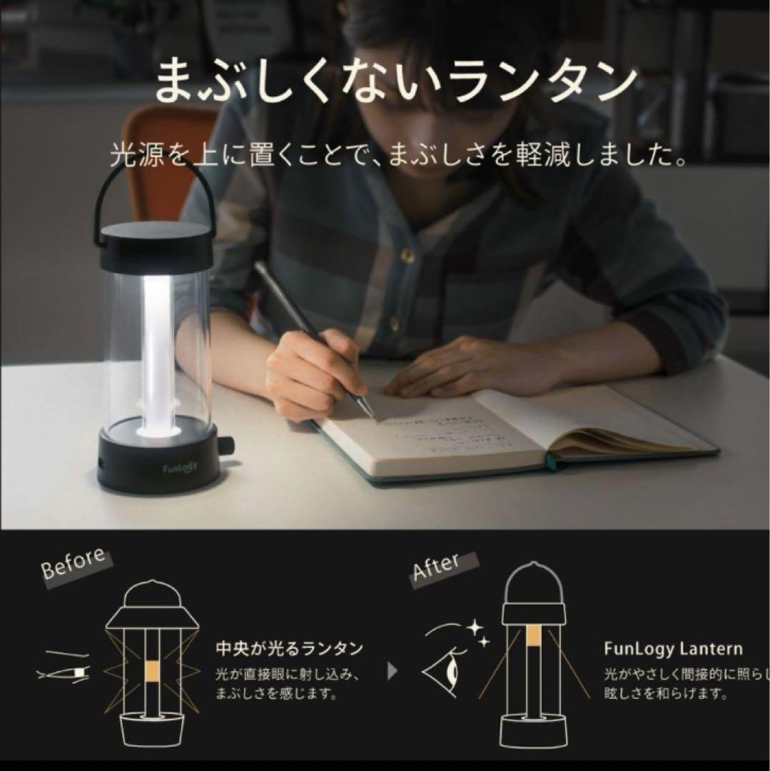 ファンロジー　ランタン　ホワイト　2個セット