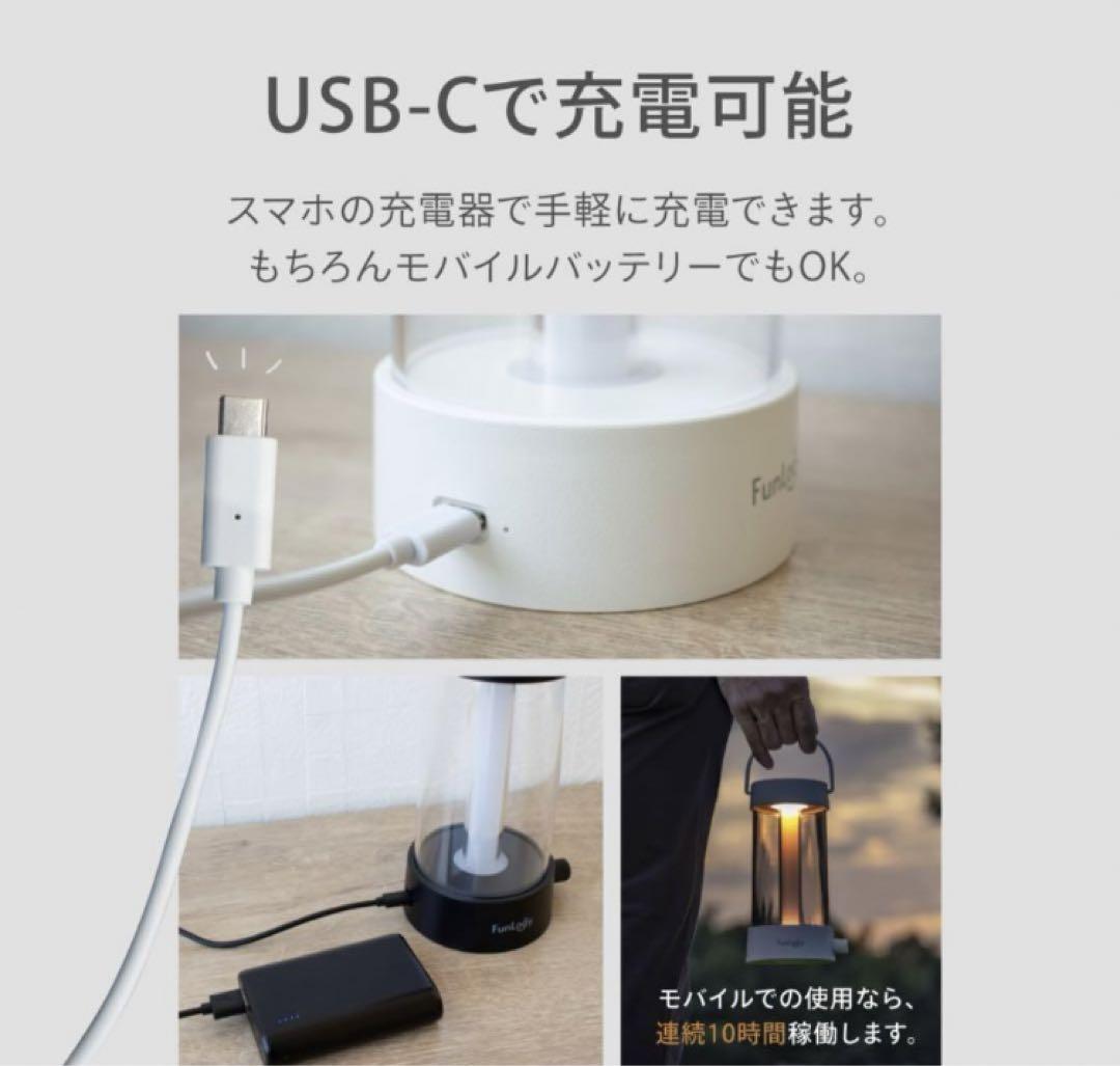 ファンロジー　ランタン　ホワイト　2個セット