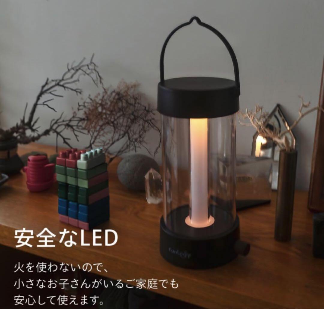 ファンロジー　ランタン　ホワイト　2個セット