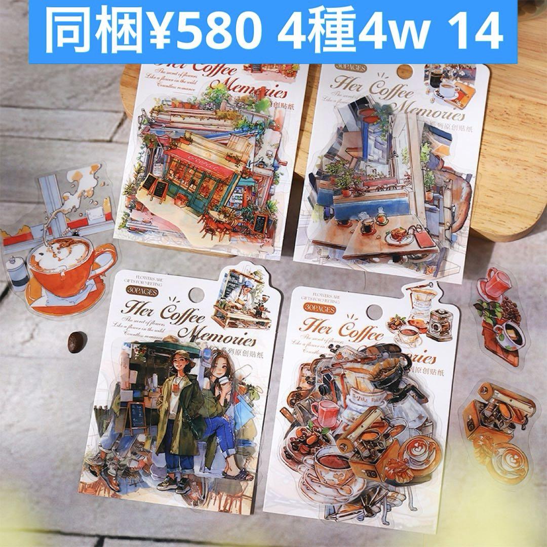 コラージュ素材まとめ売り 4w-14 /コラージュ素材 シール ステッカー セット まとめ売り