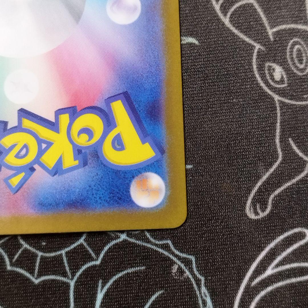 サザレ SAR ポケモンカードサザレsar サザレ (SAR)[sv5a]の価格・値段と買取
