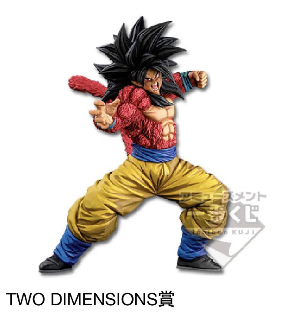 一番くじ ドラゴンボール 孫悟空 SMSP D賞 二次元塗装