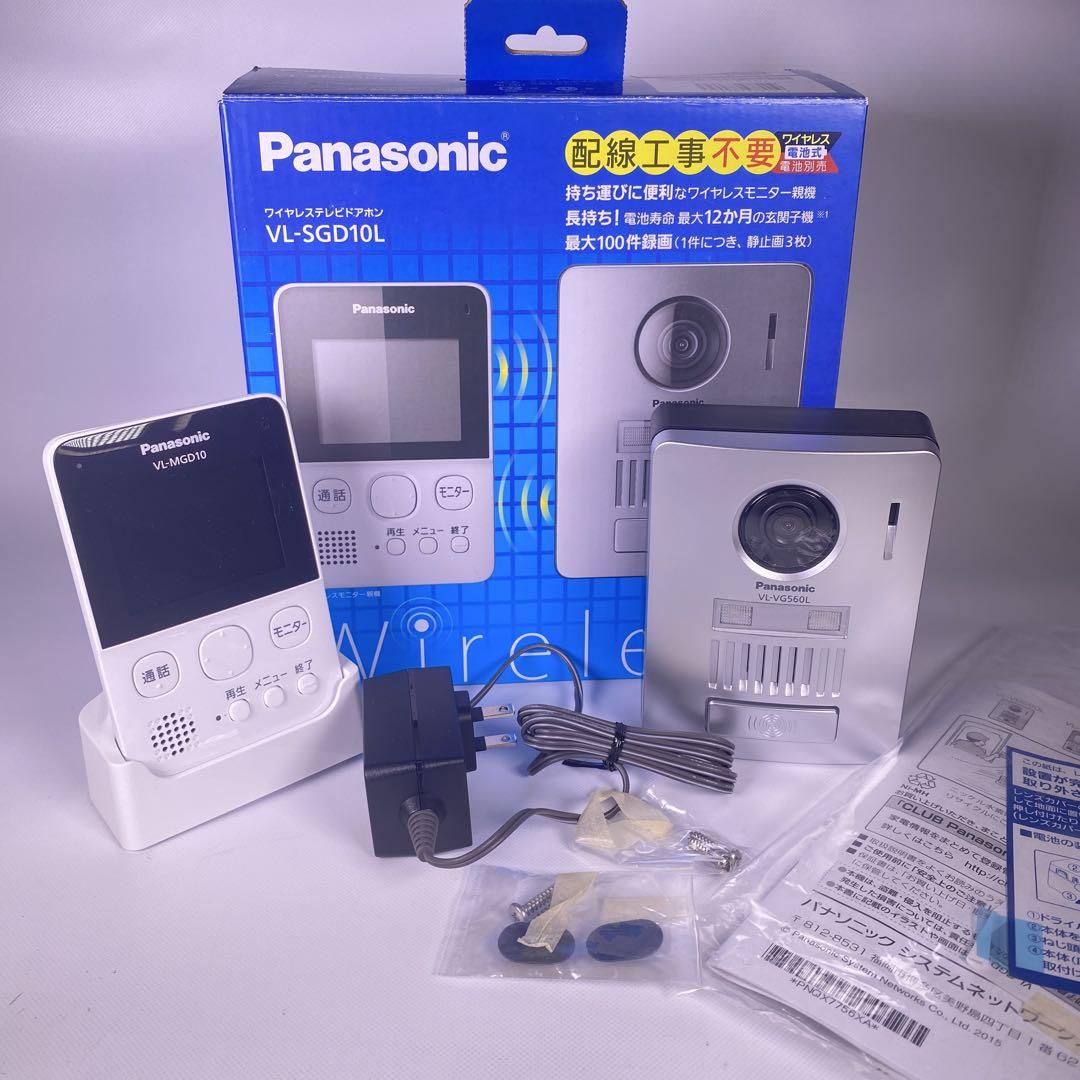 パナソニック　ワイヤレステレビドアホン　VL-SGD10L