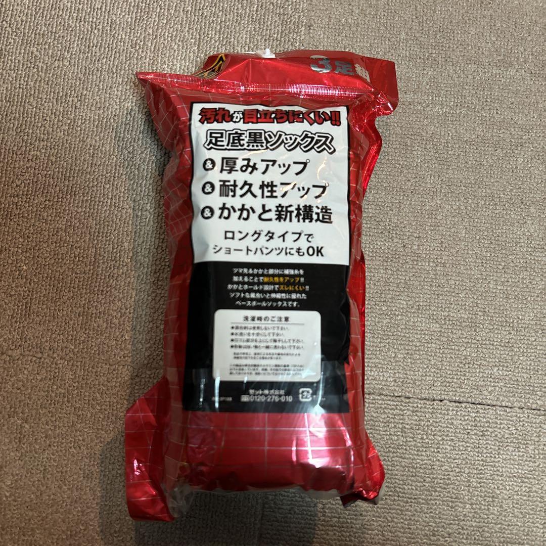 【上下➕ベルト】新品野球練習着セット