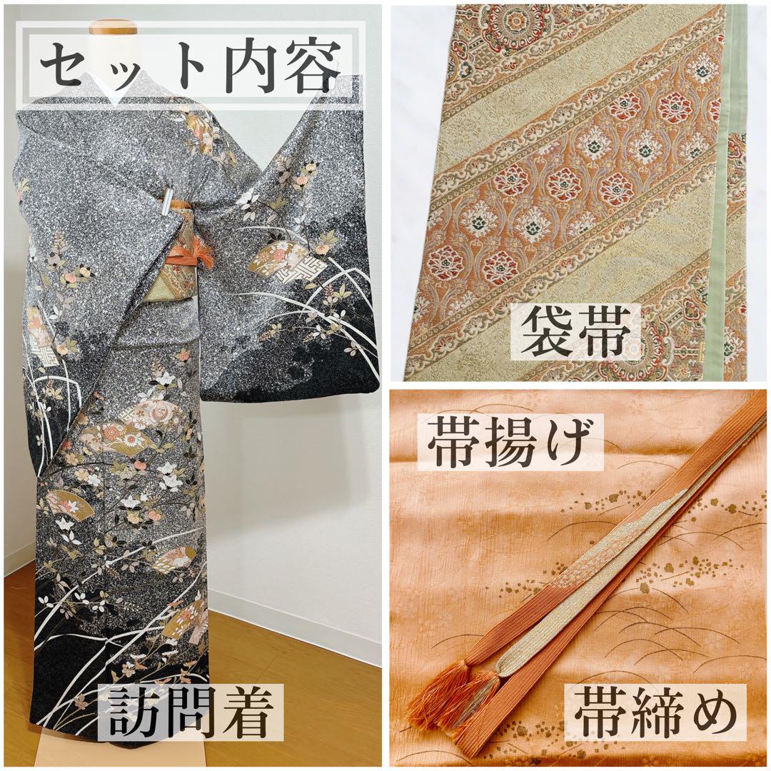 専用】訪問着フルセット 袋帯 帯揚げ 帯締め 正絹 結婚式 七五三