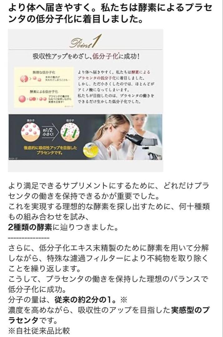 プラセンタ100コア