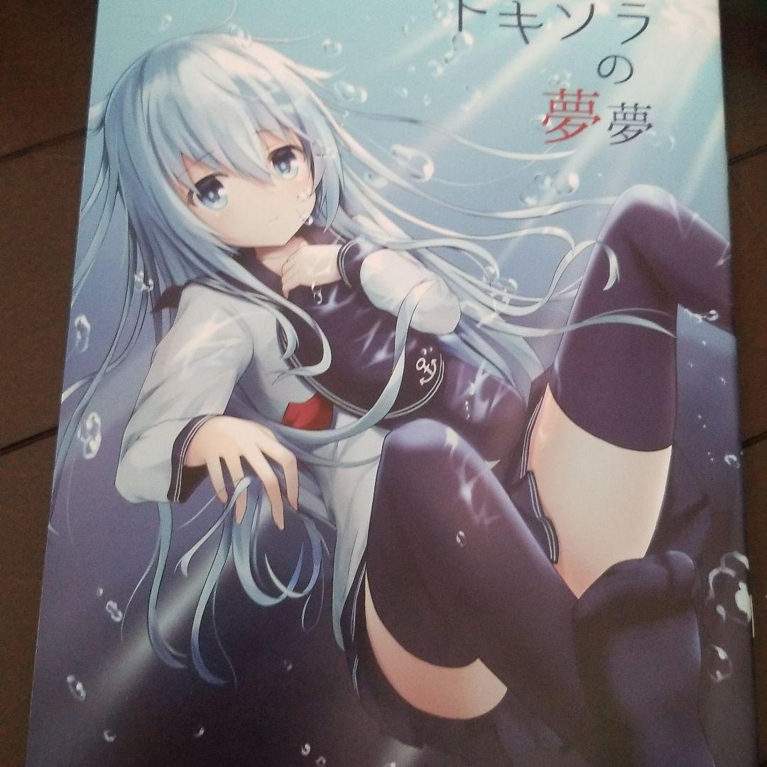 メルカリ 艦これ響同人誌 300 中古や未使用のフリマ
