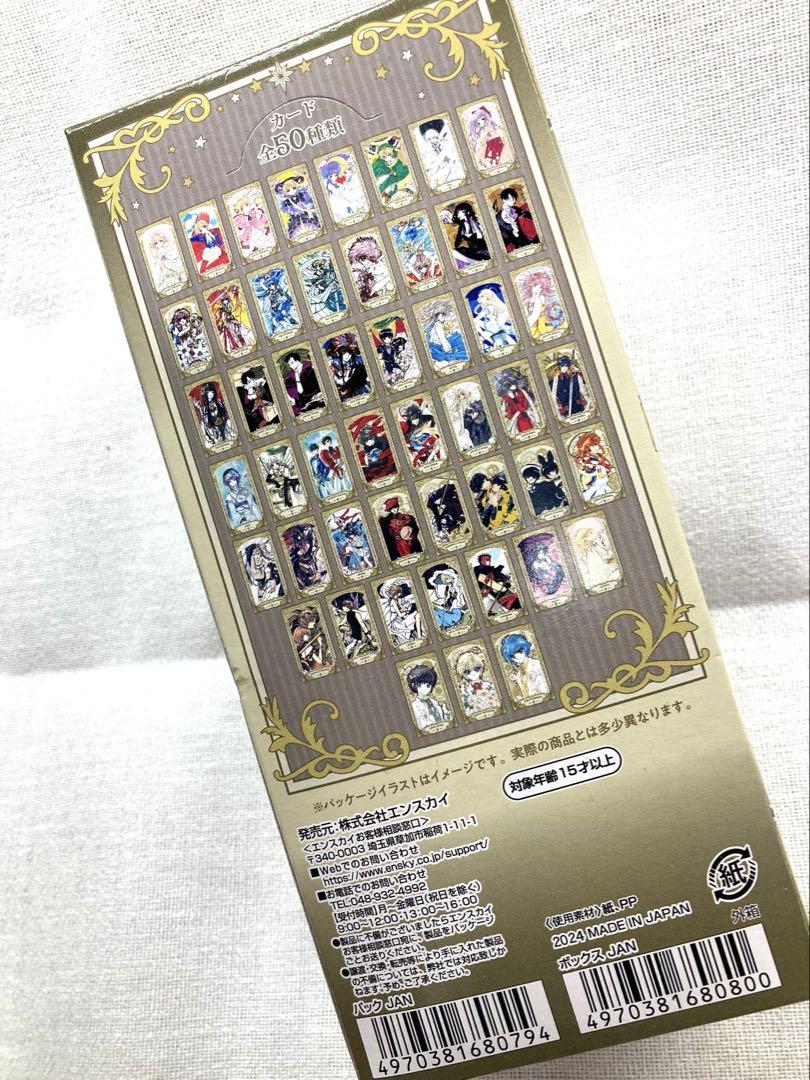 アルカナカードコレクションBOX 未開封