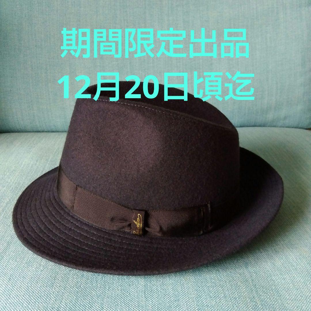 ボルサリーノ アレッサンドリアスモールブリム L 紺色 男女兼用Borsalino