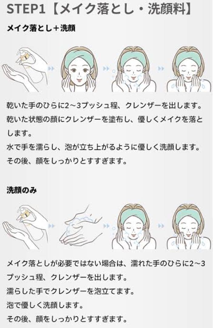 マイク スピケア V3 Cクレンザー Cエマルジョン 新品