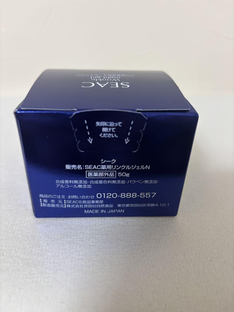 SEAC Wrinkle night gel シワ改善夜用オールインワン - メルカリ