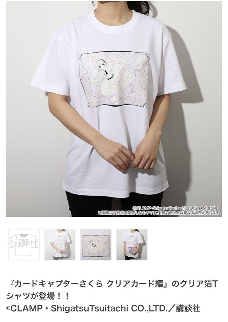 新品未使用！ カードキャプター さくら クリア箔 Tシャツ