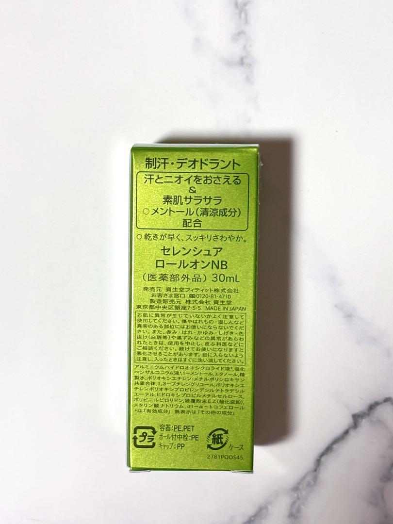 【未開封】ポンズダブルホワイト セレンシュア 宅急便60サイズ発送