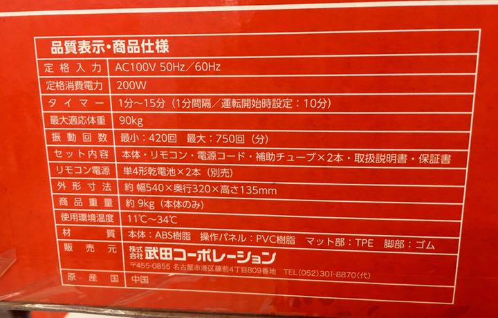 振動マシン ぶるぶるマシン 振動調節99段階 音楽プレイヤー機能付 静音 画像9