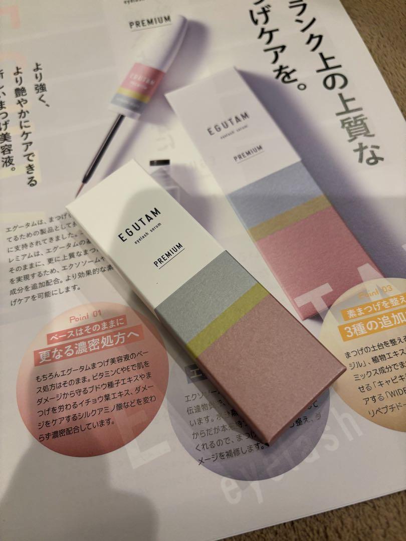 エグータム　プレミアム　正規品