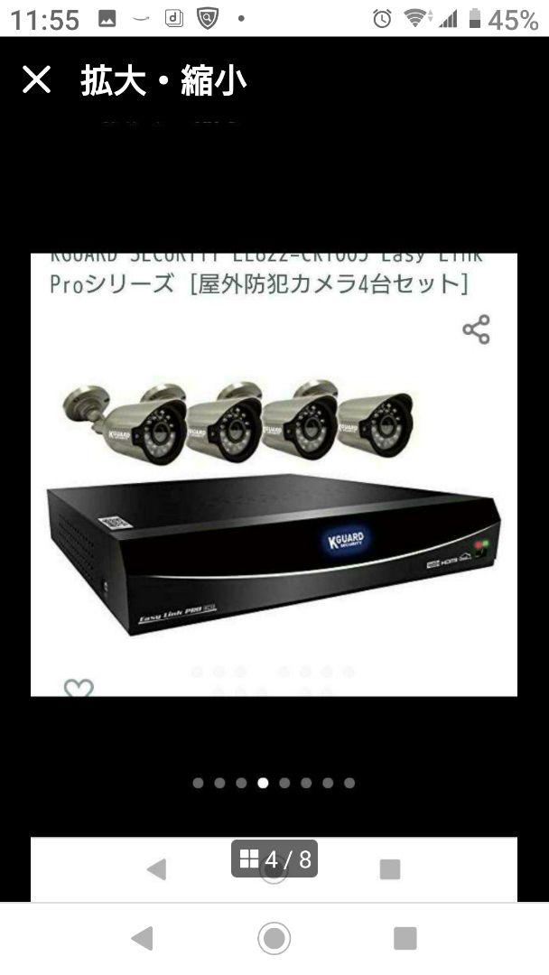 KGUARD防犯カメラ  4台＋本体