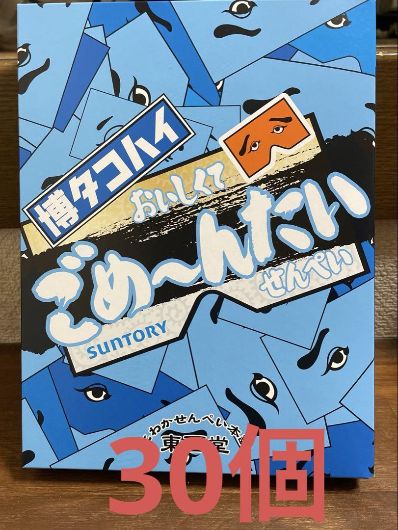 めんたい味　にわかせんぺい　30個