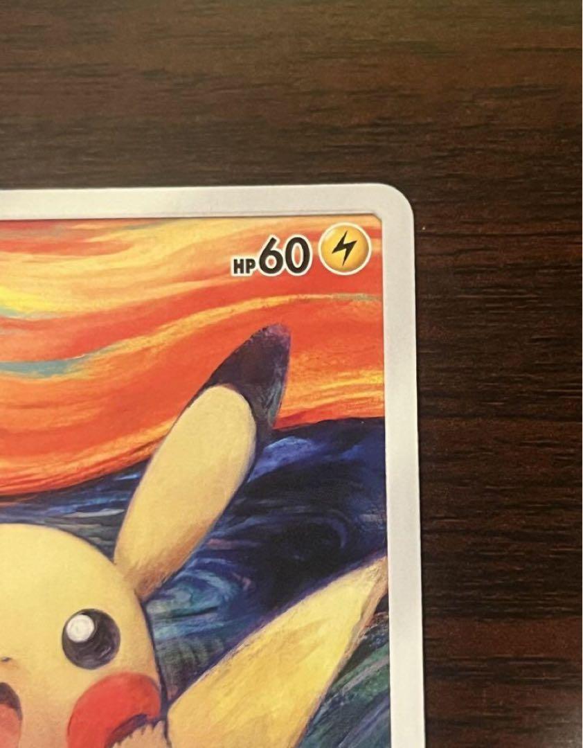 ムンクピカチュウ：ムンク展×ポケモン