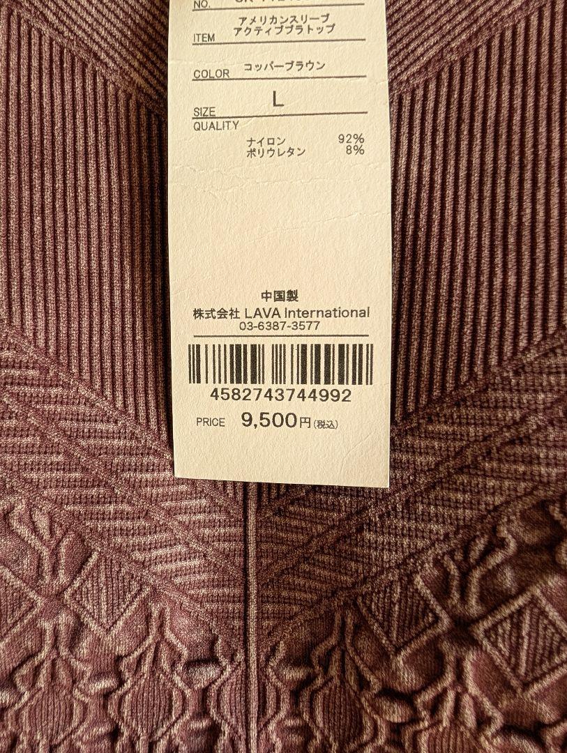 SUKALA　ヨガウェア上下セット