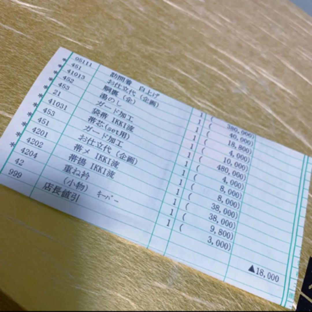 訪問着フルセット 作家物袋帯