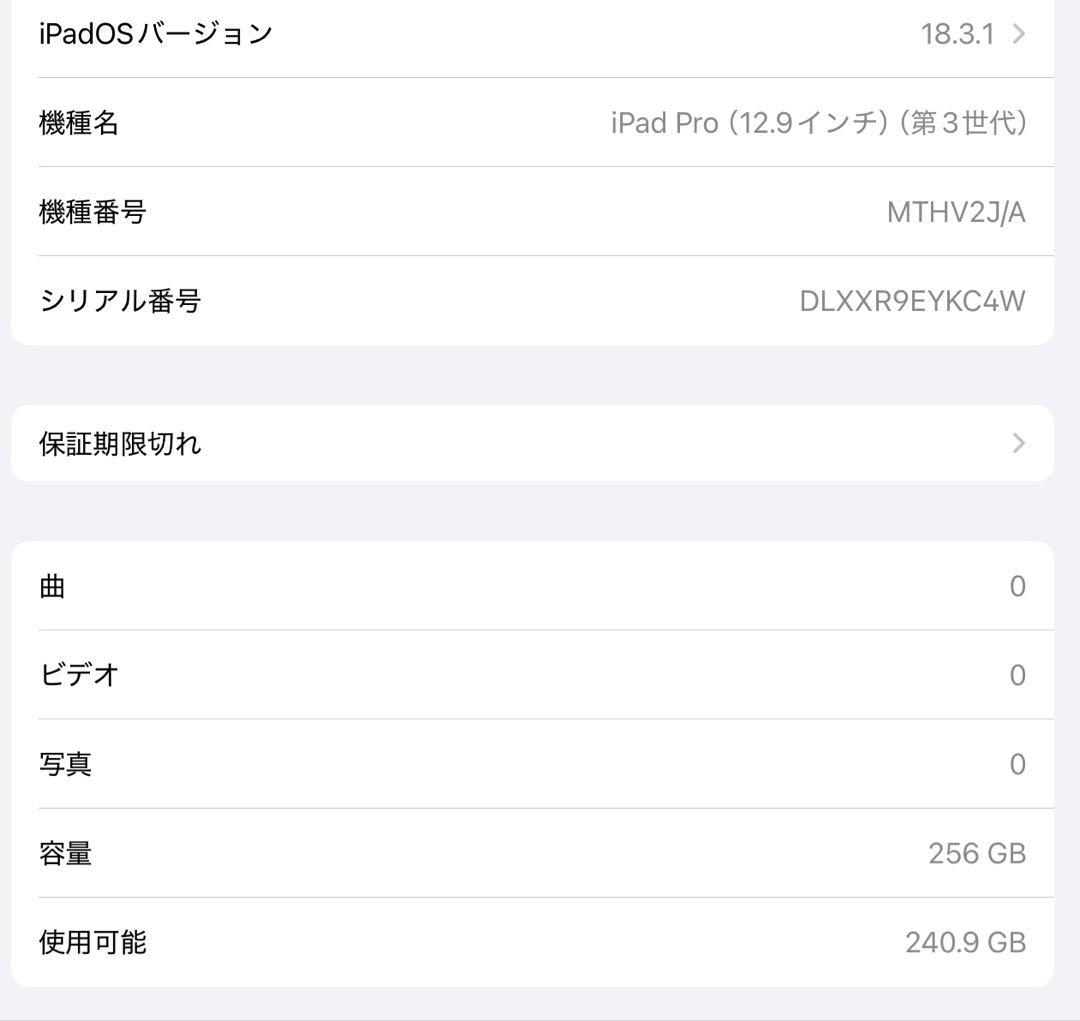 pro 12.9インチ