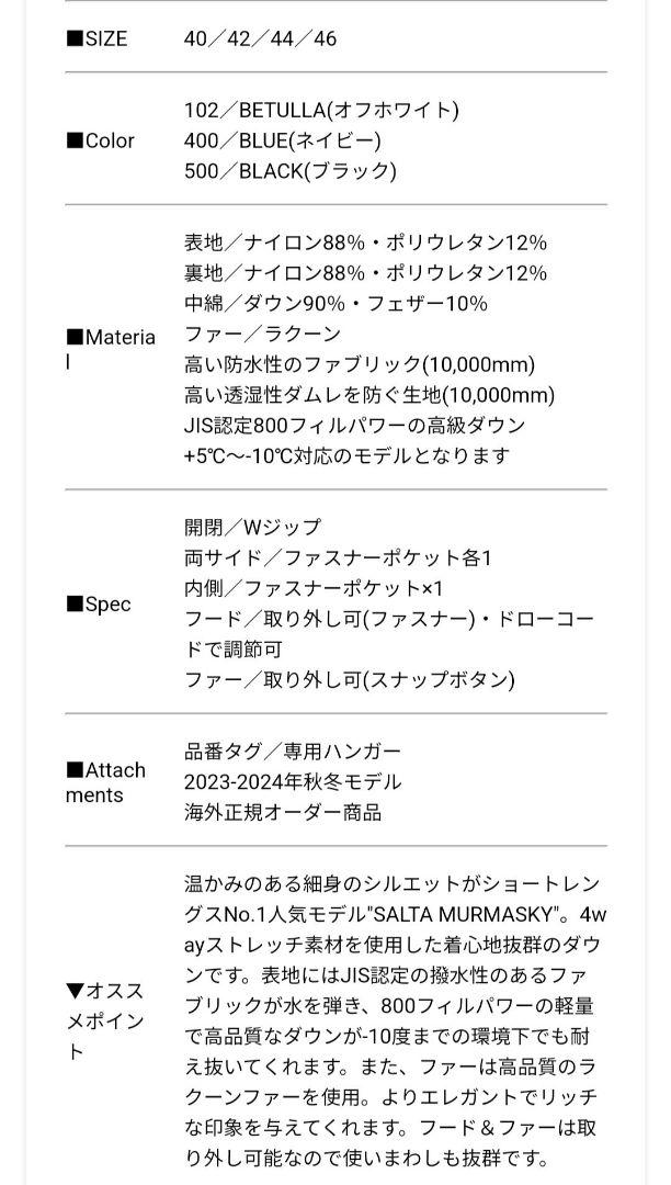 ケープホーン　サルタマーマスキー 500　ブラック　42