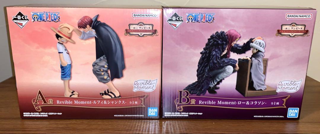 一番くじ ワンピース エモーショナルストーリーズ A B 賞
