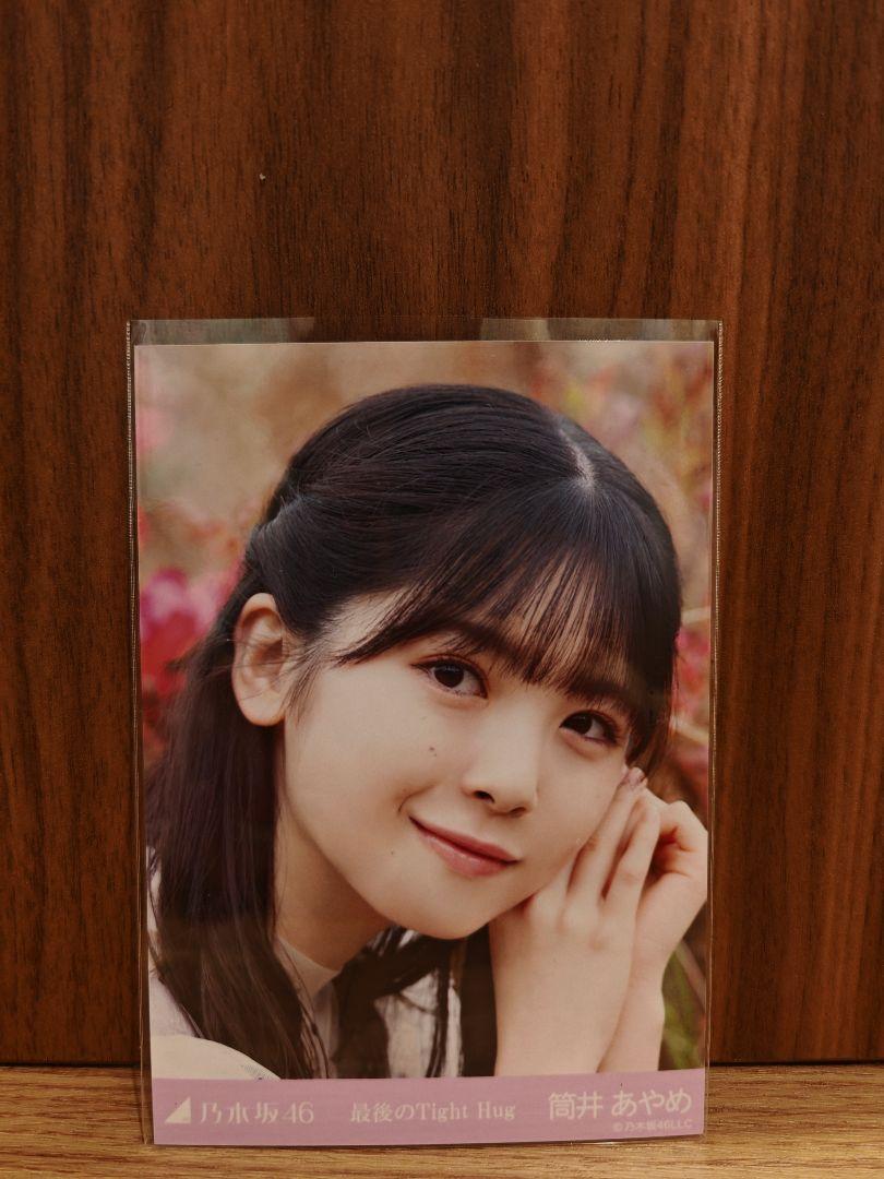 【8月25日まで限定】 筒井あやめ直筆サイン入り最後のTightHug 生写真 61jWhYZO2SL._UF350,350_QL80_.jpg