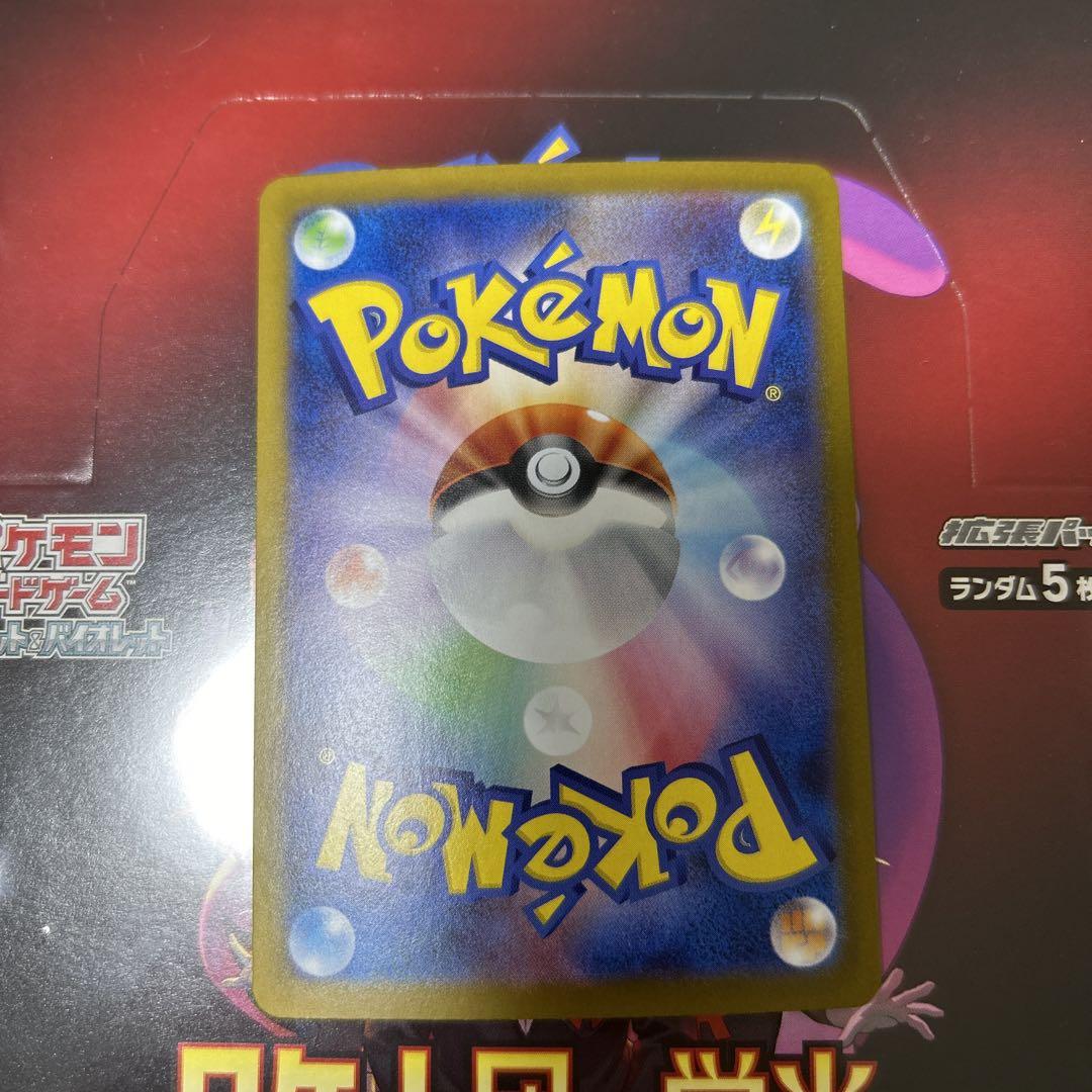 ポケモンカード ロケット団のファイヤーex sar 新品未使用