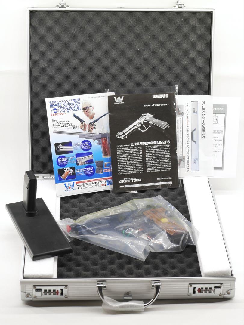 WA Beretta M92FS ブルースチール・カスタムGBB ココボロ