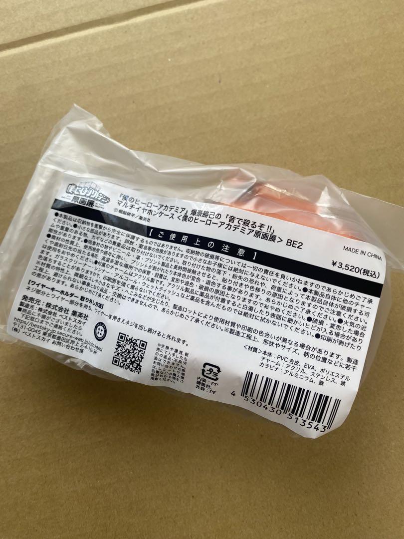 僕のヒーローアカデミア ヒロアカ マルチイヤホンケース 爆豪