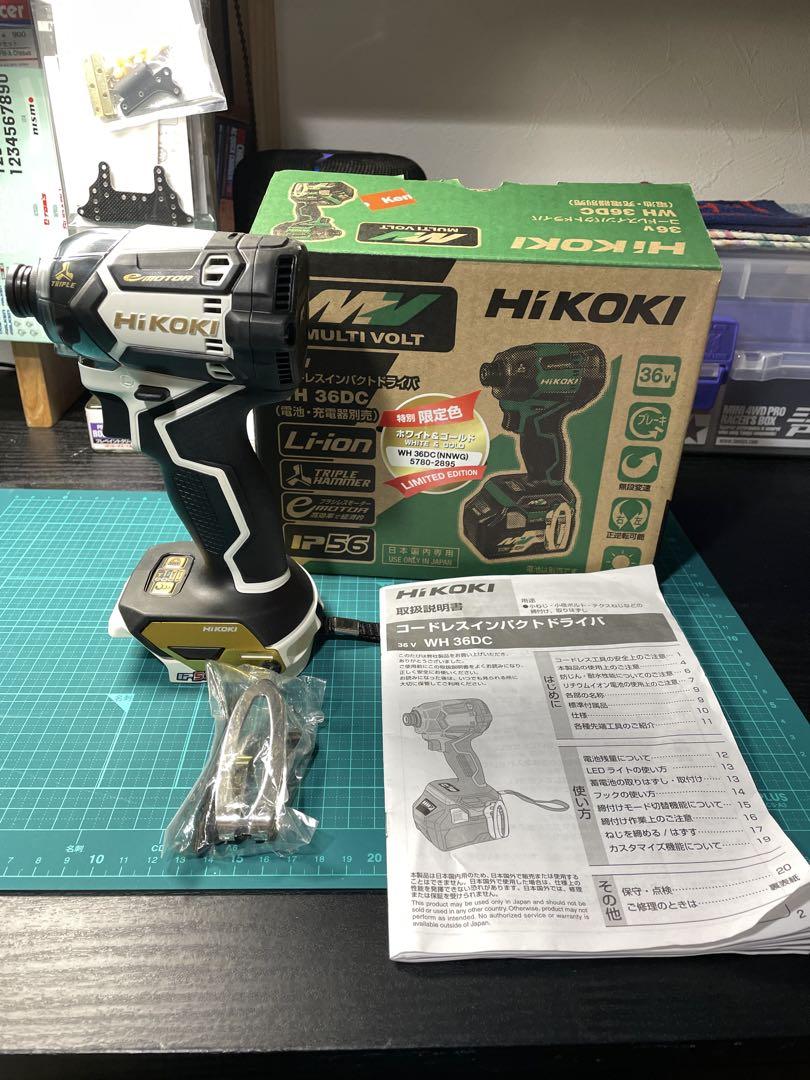 ハイコーキ HiKOKI
