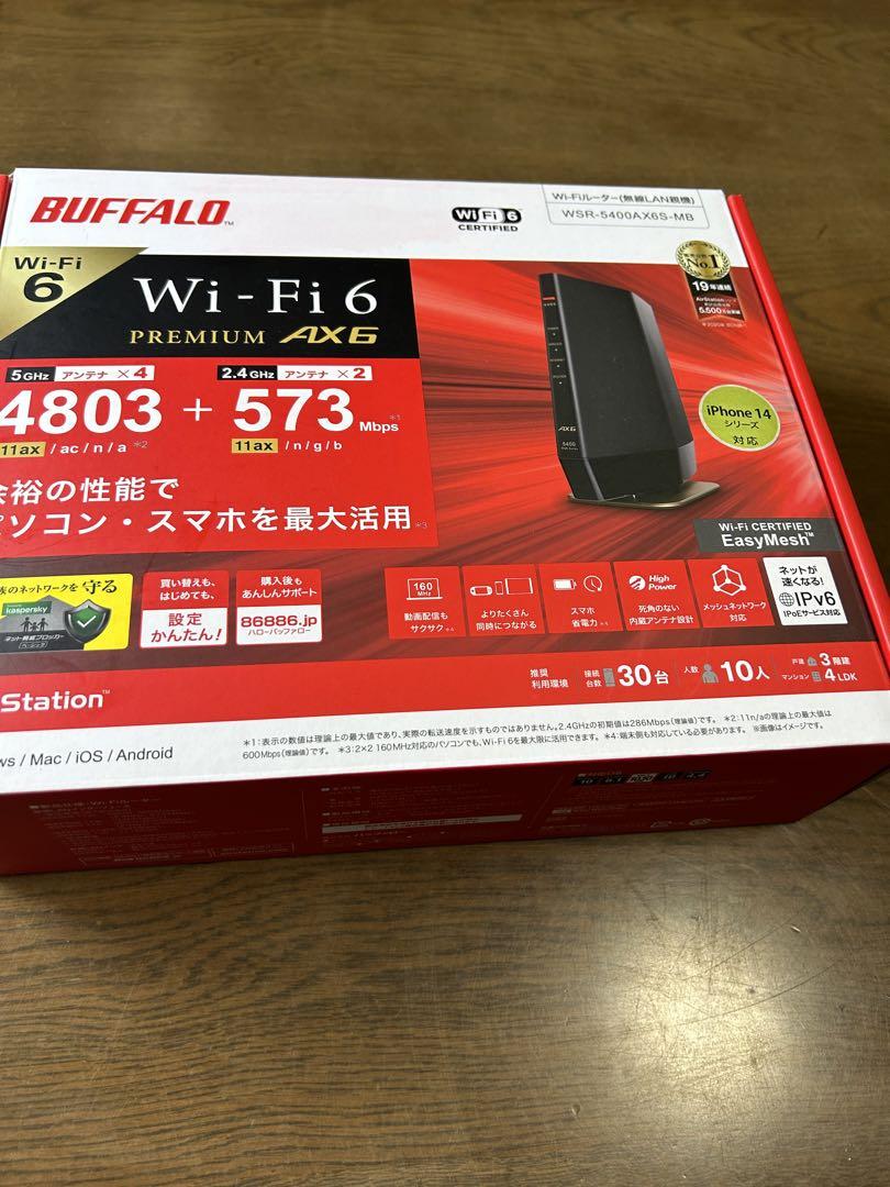 を安く買う BUFFALO Wi-Fiルーター WSR-5400AX6S/DMB | www.ouni.org