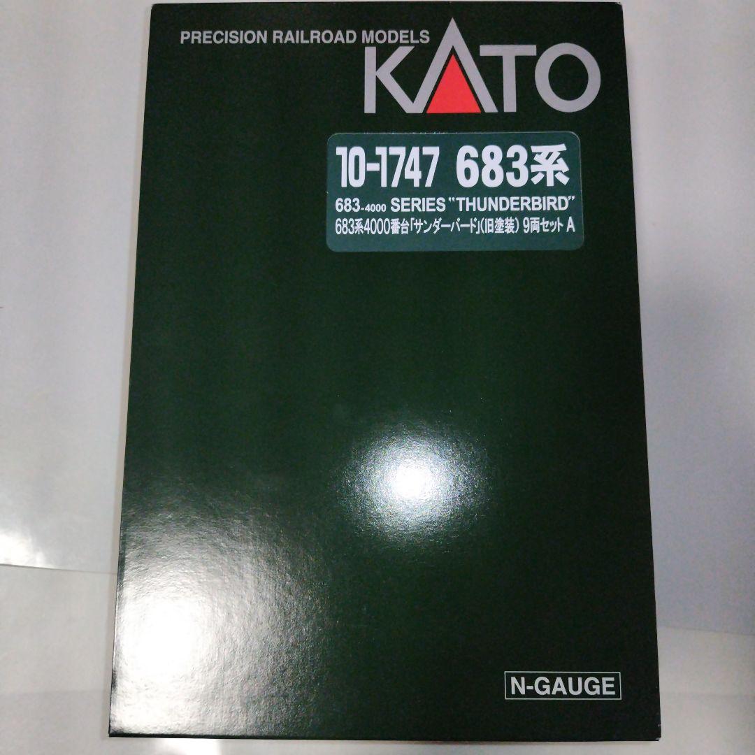 KATO 特別企画品 683系4000番台「サンダーバード」（旧塗装）9両セット