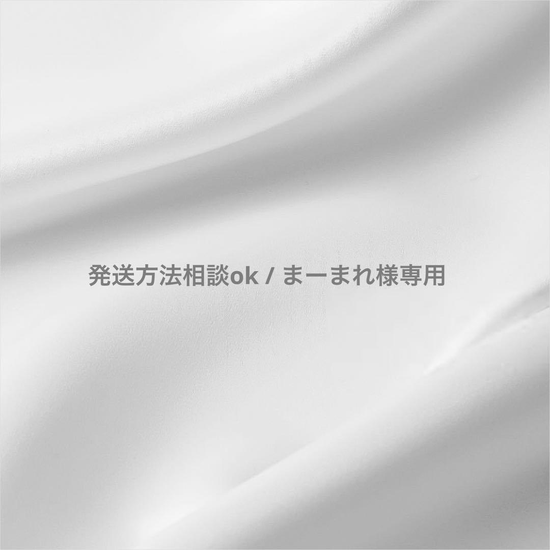 発送方法相談ok / まーまれ様専用　3点おまとめ