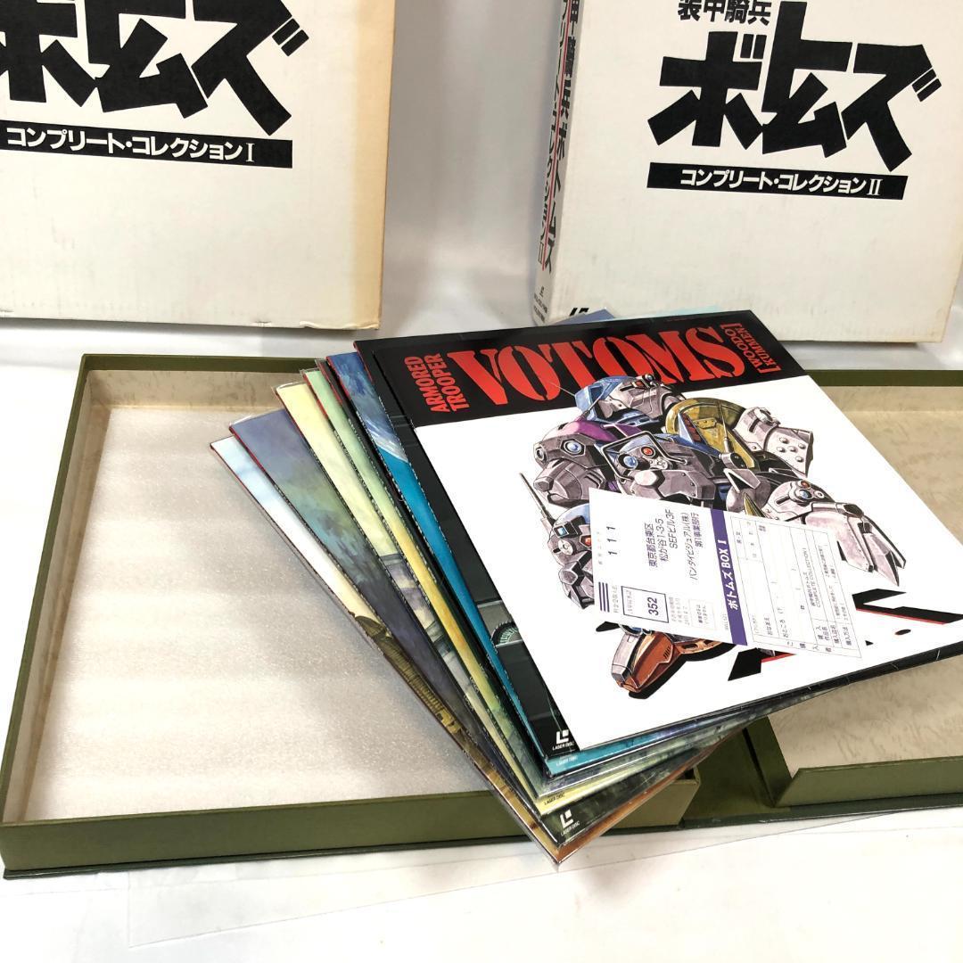装甲騎兵ボトムズ、 コンプリートコレクションⅠ・Ⅱ LD.BOX